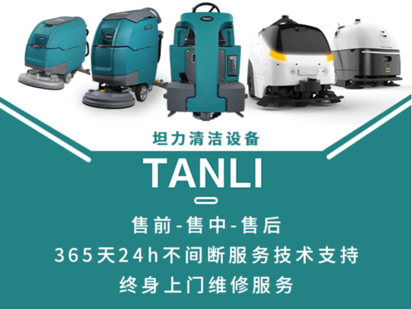 都知道工業(yè)洗地機的清潔效率高，但是什么場所都適應(yīng)嗎？