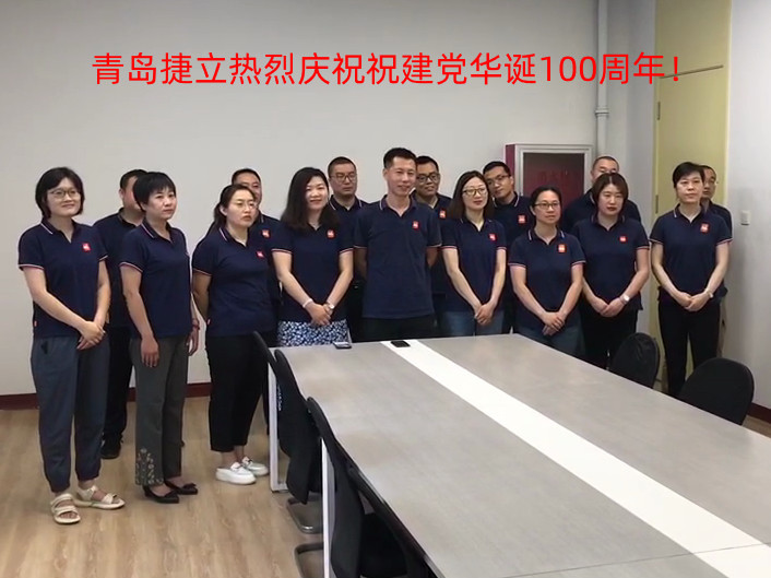 今日，共慶百年華誕